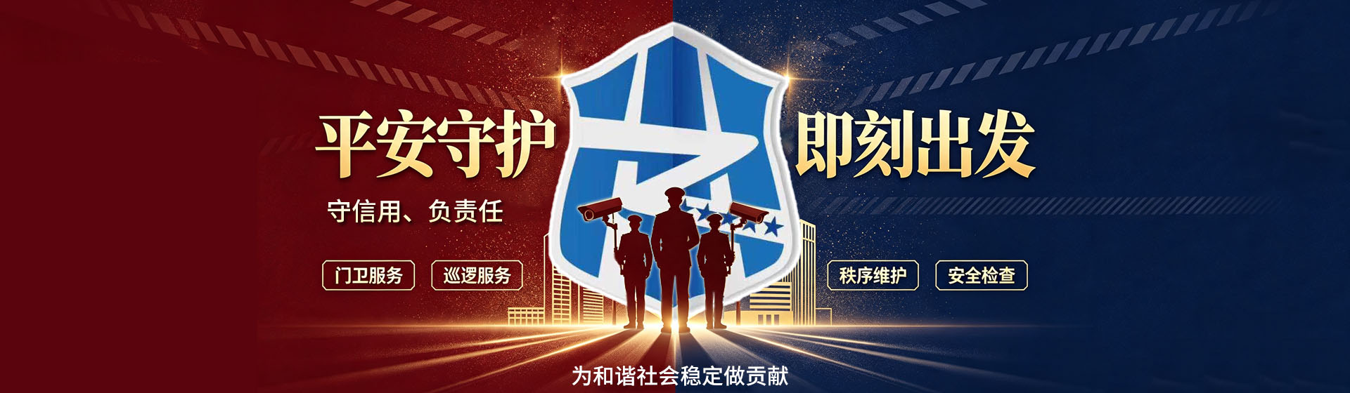 贵州振华保安有限公司【官网】  