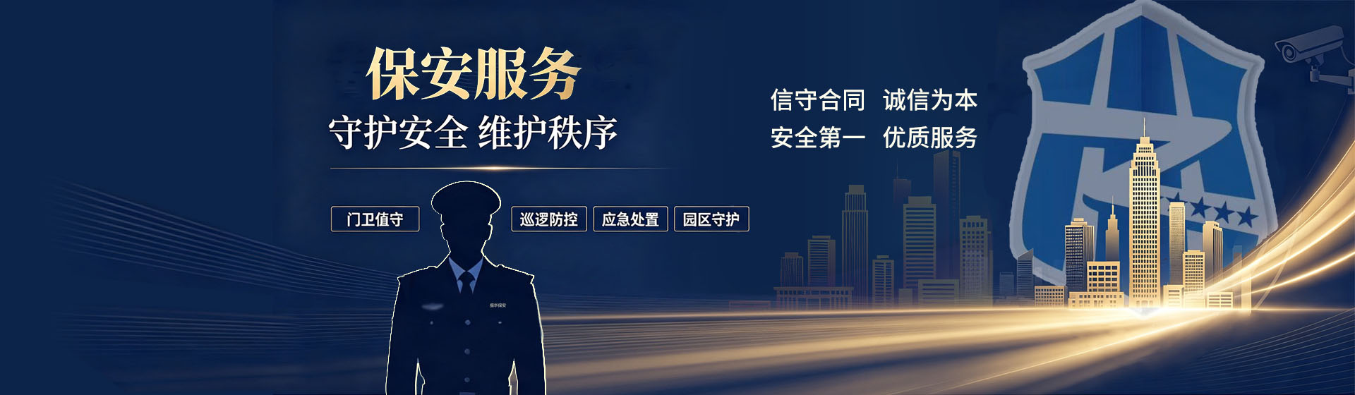 贵州振华保安有限公司【官网】  